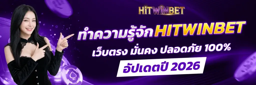 hitwinbet.art